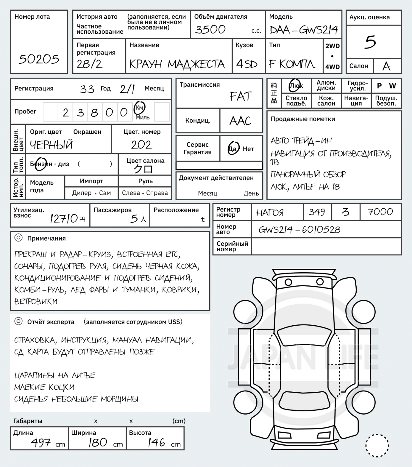 Лист авто. Аукционный лист. Аукционный лист без оценки. Аукционный лист мотоцикла. Как читать Аукционный лист японского автомобиля.
